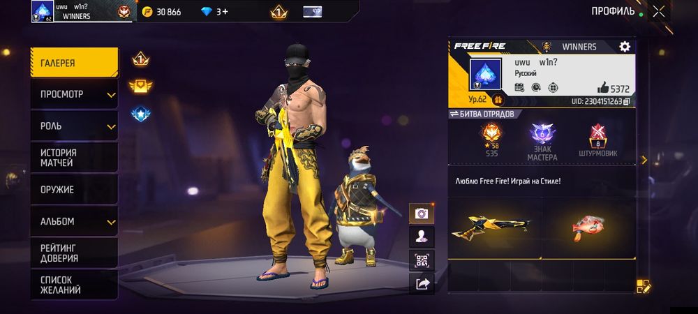 Free Fire (ФФ) Аккаунт продается