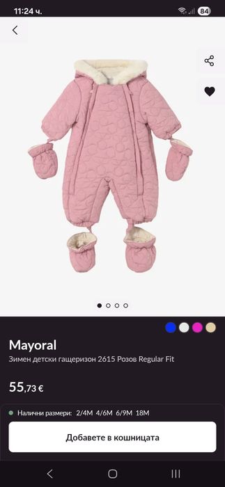 Зимни връхни дрехи за бебе от 9м до 18м