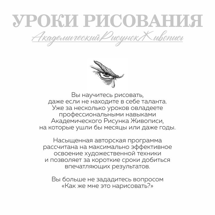 Уроки Рисования. Честно. Точно. Научно.