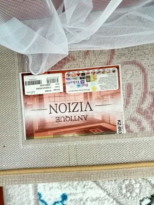 Кілем сатылады сапасы жақсы