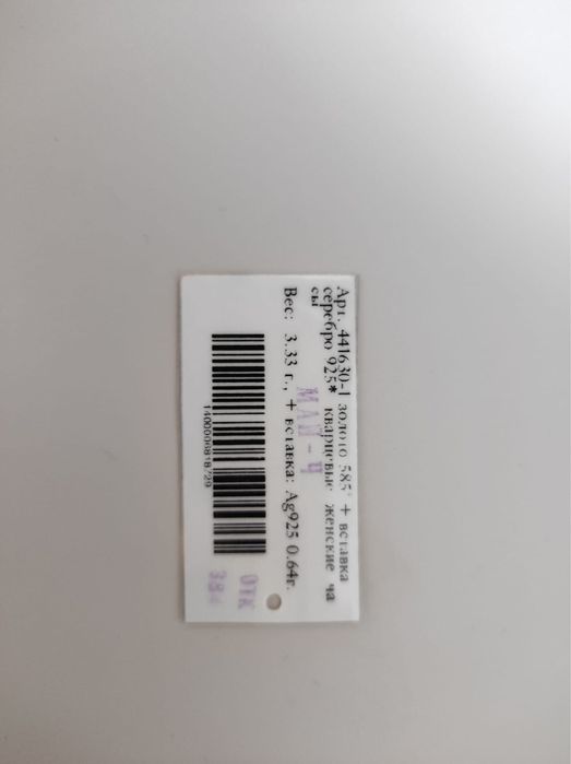 Золотые часы «Чайка» россия