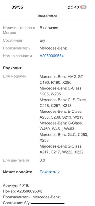 блок розжига для мерседеса