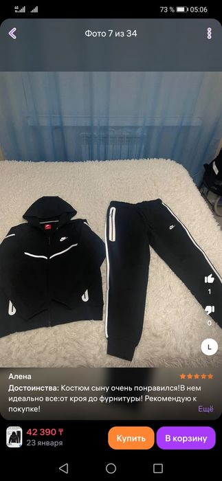 Спорт костюм tech fleece