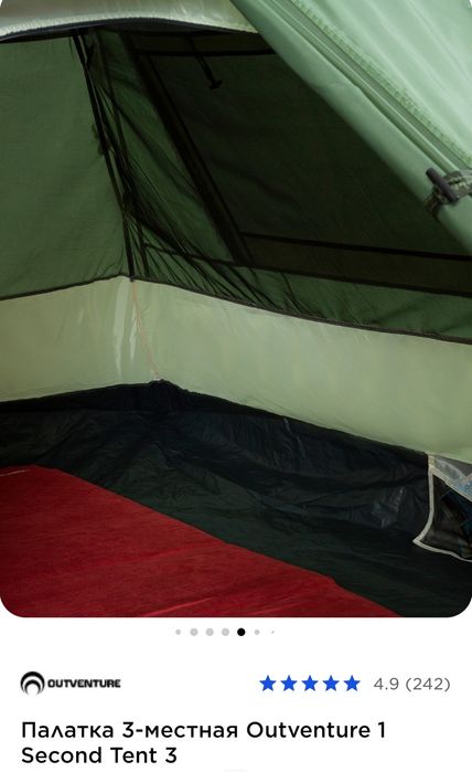 Продам палатку Outventure 3х-местная