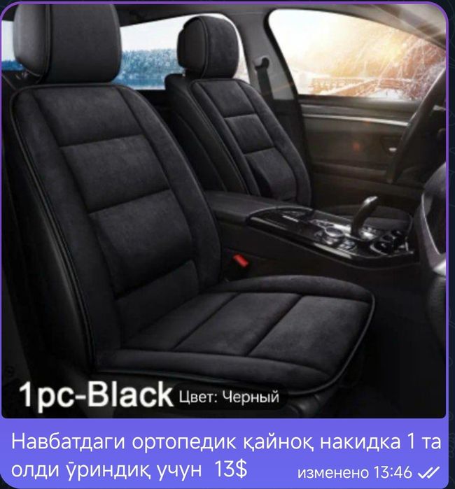 Продаются абсолютно новые универсальные накидки из эко кожи