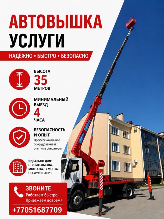 Аренда автовышек с НДС 16%