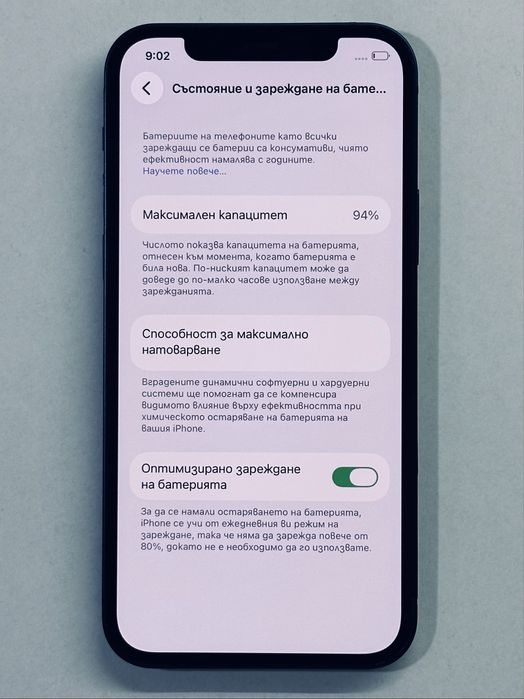 iPhone 12 Blue 94% battery
