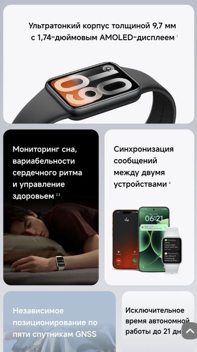 Xiaomi smart band 10 pro