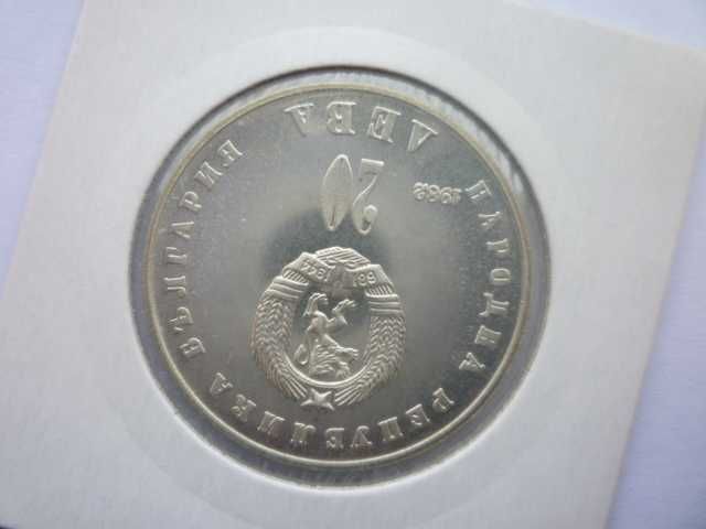 20 лева Людмила Живкова