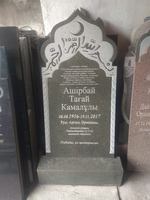 Көк тас, памятники, мрамор, гранит