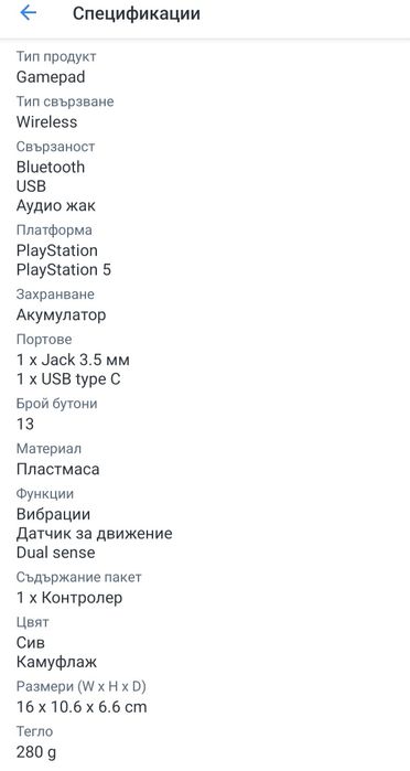 PS5 controller Grey Camo  или  Chroma Pearl