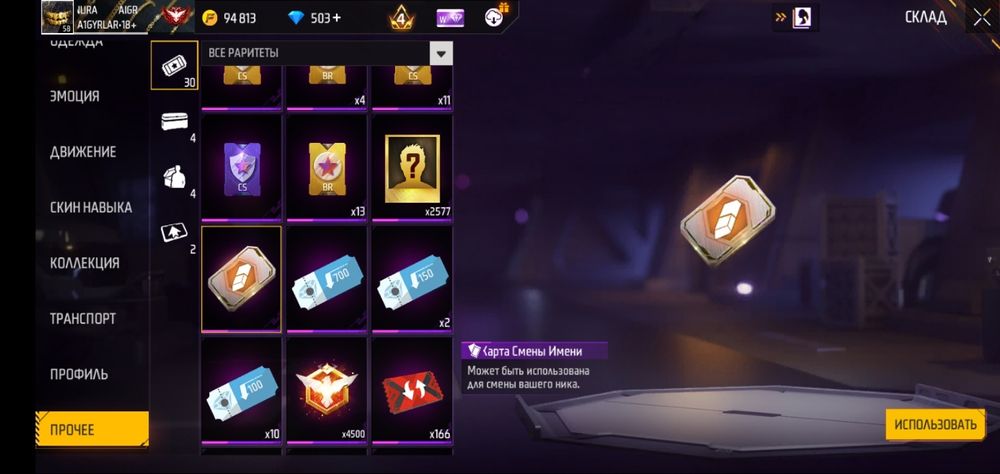 Фри фаер акк обзор лч