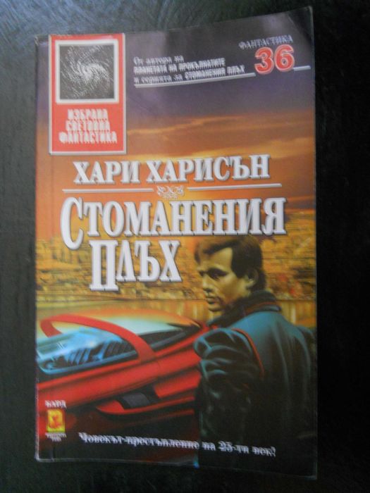 книги - фантастика