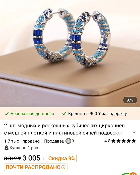 Продам серьги для девушек