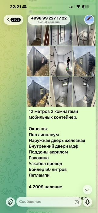 Konteyner/контейнер