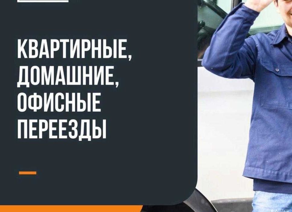 Грузчики г.Астана. Лучшие в городе.