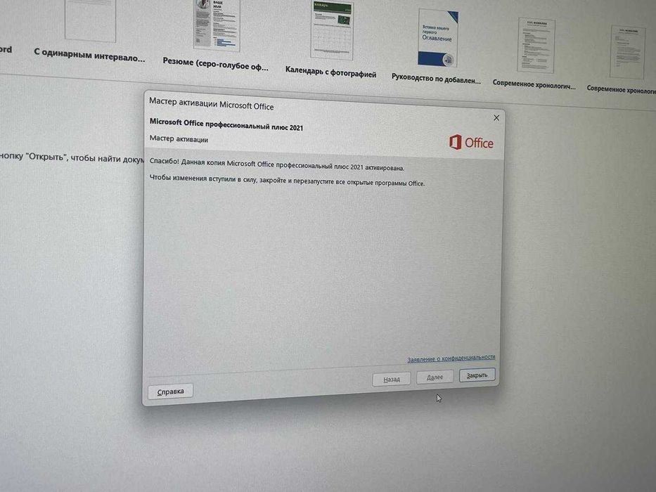 Бессрочный Microsoft Office 2021 (Word, Excel) | Установка под ключ