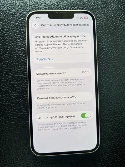 Iphone 13, 128гб