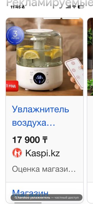 Увлажнитель воздуха