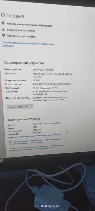 Компьютер столные