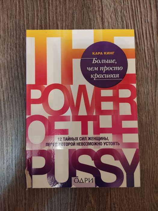 Книги Стив Харви