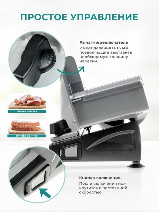 Слайсер Gemlux MS190