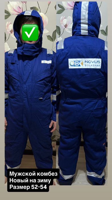 Продам комбез зимний