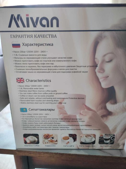 Электрическая кофеварка