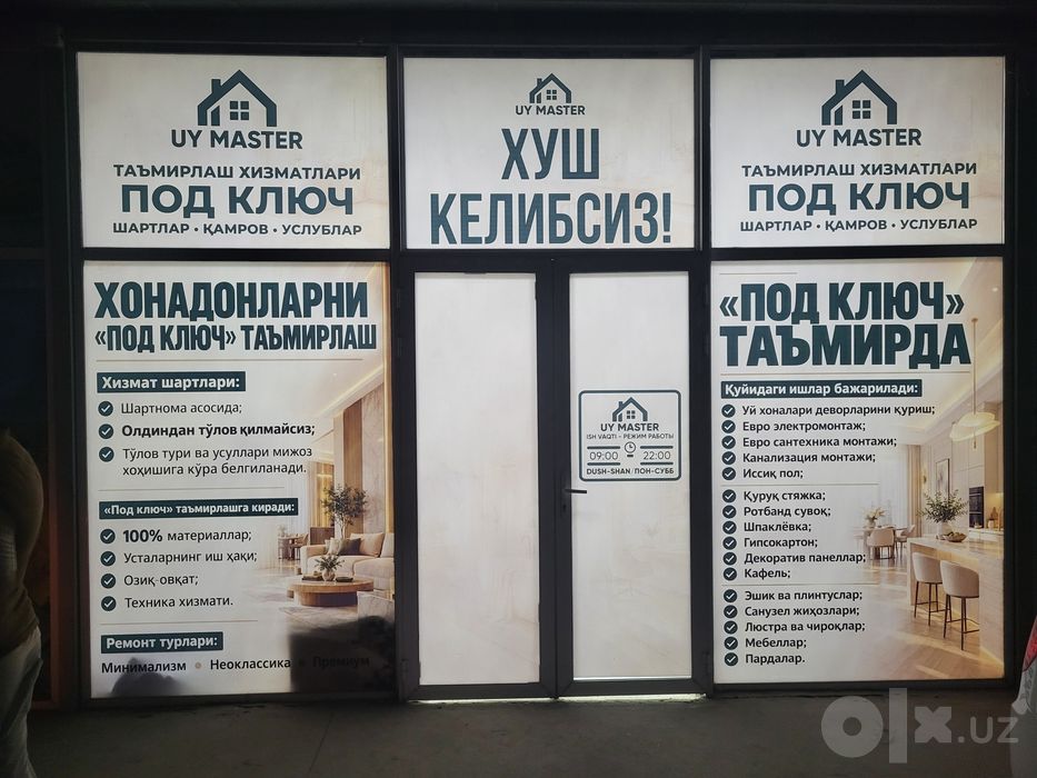 Ремонт Подключ квартир (ОЛДИНДАН ТУЛОВ ЙУК)