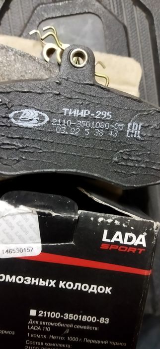 Продам тормозные колодки на ВАЗ