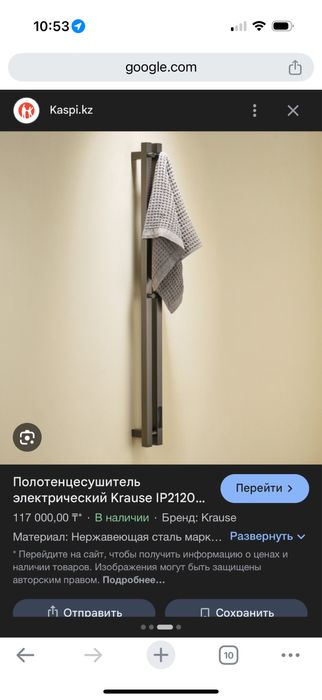 Продам полотенцесушитель