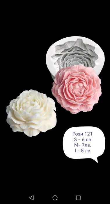 Нови модели молд