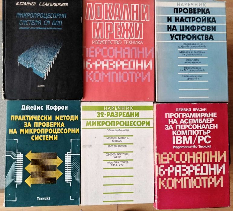 техническа литература