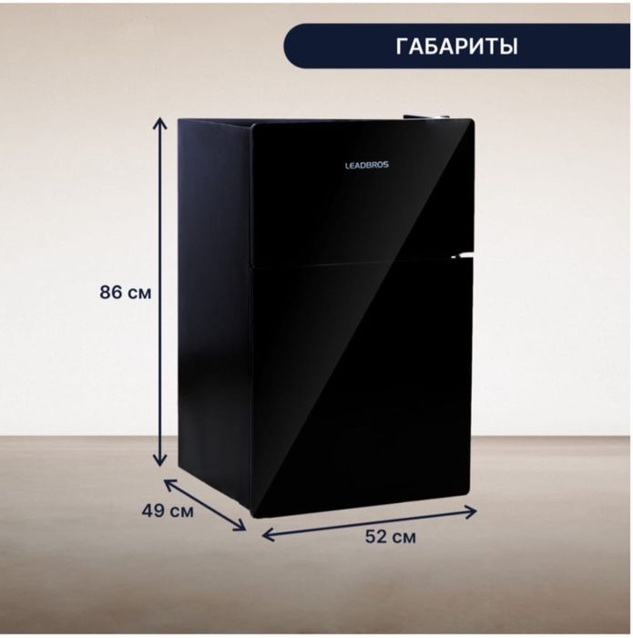Продам мини холодилтник  Leadbros