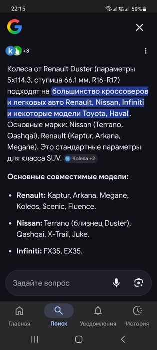 Продам резину на дисках