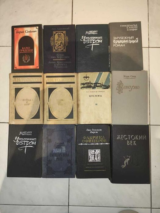 Книги разные художественные