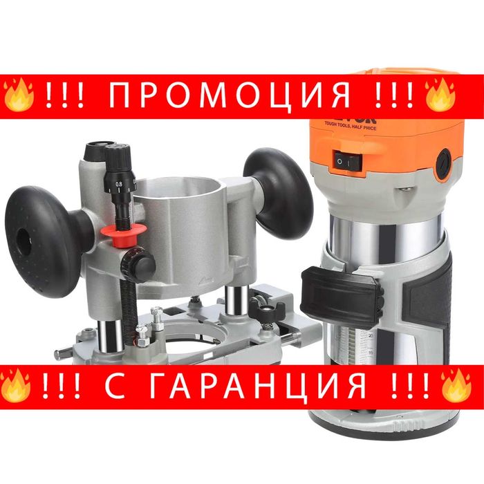 НЕМСКА Фреза за дърво 1,25 HP 800 W + Подарък ЛЕД ФЕНЕР