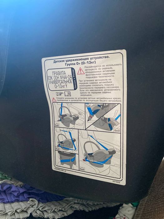 Детская авто люлька