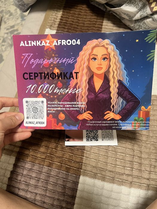 Продам 2 сертификата