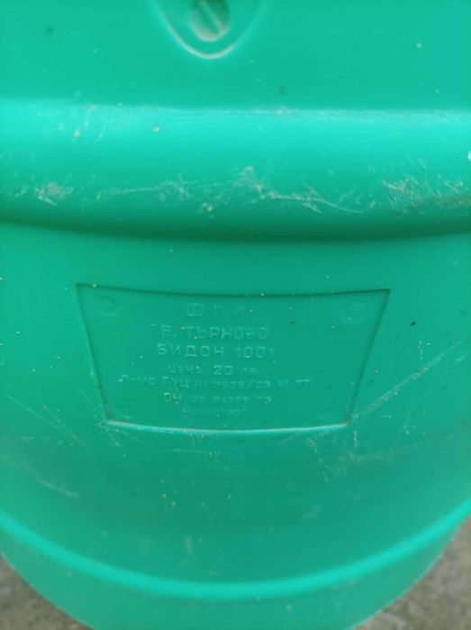 Бидон нов 100 л.