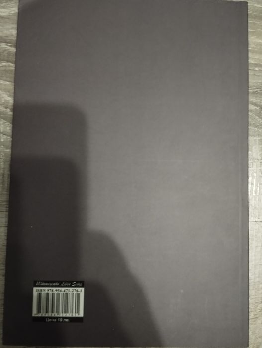 Уморен-Динко Динков