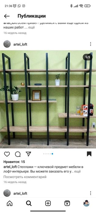 Стеллажи и лофт мебель