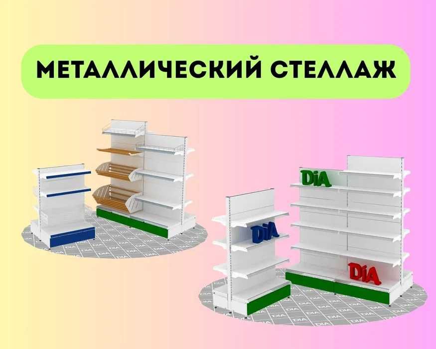 Стеллажи металлические сборные, стеллаж с полками, железные стеллажи