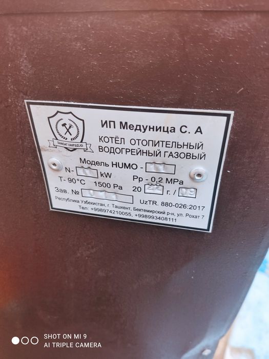 Продам катёл ...