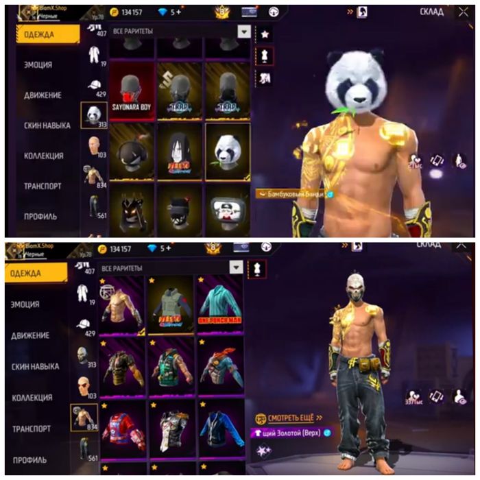 фри фаер аккаунт сатамын