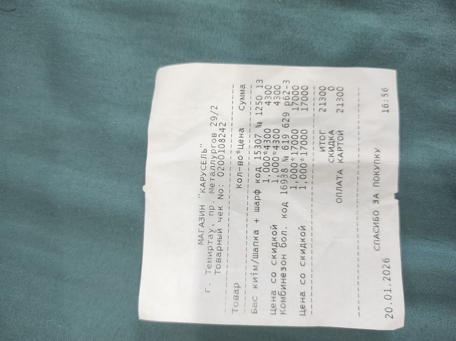Продам зимний комбинезон новый.