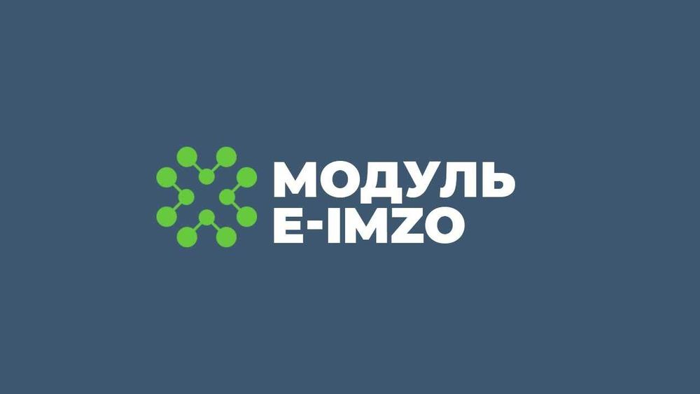 Установка модуля E-IMZO ЭЦП на MacBook macOs!