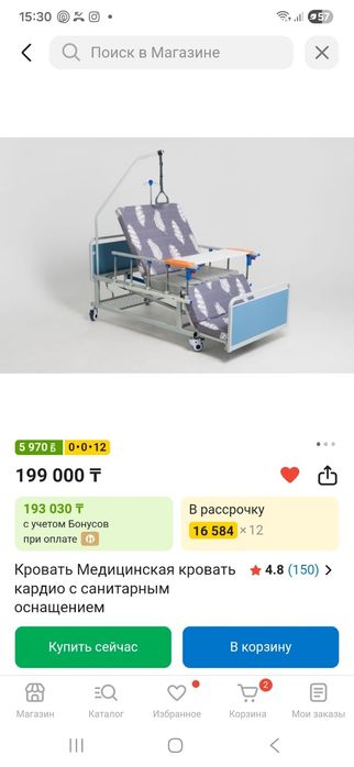 Медицинская кровать