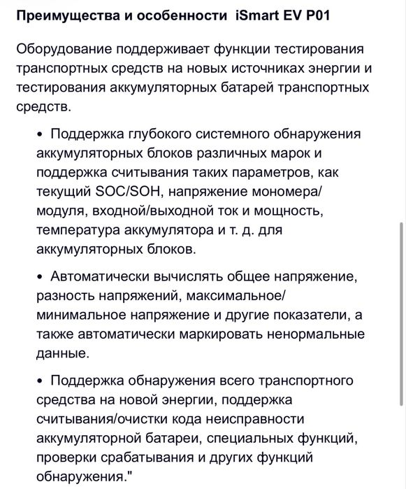 Продается профессиональный диагностический прибор Smart EV от LAUNCH
