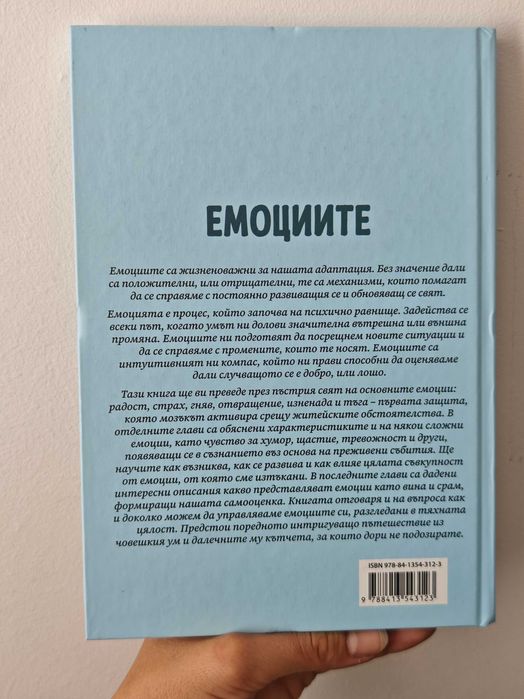 Книги Робърт Грийн Библиотека Психология В орбита